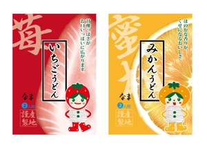 kikyo (narukef)さんの新商品パッケージデザイン（果実入りうどん）への提案