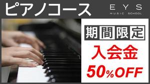 TOP55 (TOP55)さんの音楽ウェブメディアの記事中に掲載するバナーの制作（サイズ1種）への提案