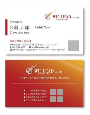 ゆき (b_yuki)さんの株式会社WE LEADの名刺作成への提案