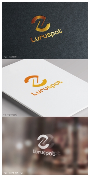 mogu ai (moguai)さんの通信販売サイト「ルルスポット」のロゴへの提案