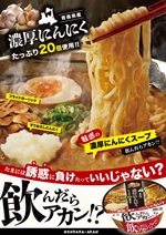 高安来夢 (_kukuluram)さんのカップ麺に関するポスターのデザインへの提案