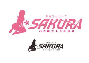 yass727さんの「マッサージSAKURA」のロゴ作成への提案