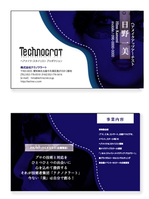 shashindo (dodesign7)さんのヘアメイクプロダクション「テクノクラート」の名刺製作への提案