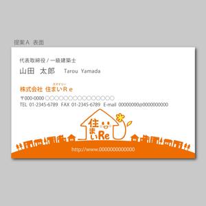 elimsenii design (house_1122)さんの一級建築士事務所の名刺デザインへの提案