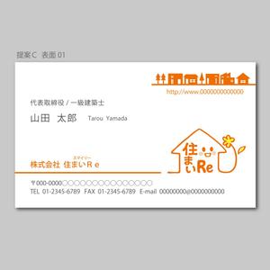 elimsenii design (house_1122)さんの一級建築士事務所の名刺デザインへの提案