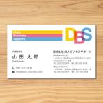 morris (morris_design)さんの学校教材専門の物流会社「株式会社同人ビジネスサポート」の名刺デザインへの提案