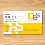 morris (morris_design)さんの学校教材専門の物流会社「株式会社同人ビジネスサポート」の名刺デザインへの提案