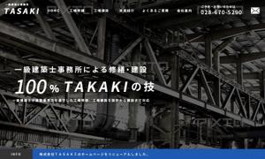 negika (negika)さんの工場修繕・工場建設のホームページデザイン（レスポンシブデザイン）への提案