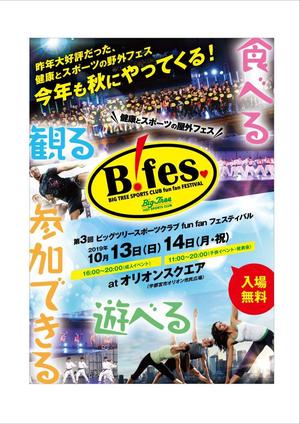 nutsrocker (nutsrocker)さんの【昨年実績データあり】スポーツイベント開催告知のポスターへの提案