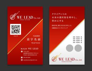 AD-Y (AD-Y)さんの株式会社WE LEADの名刺作成への提案