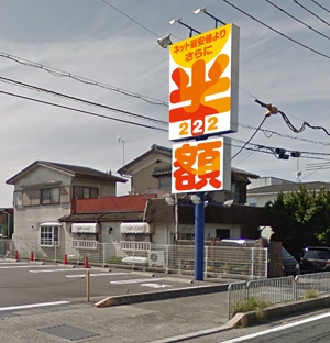Y.design (yamashita-design)さんのアウトレット商品を販売する店舗「２２２」の看板への提案