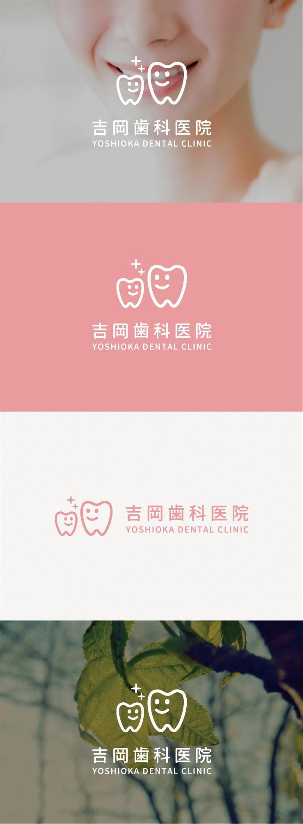 地域に根付いた歯科医院のロゴ制作