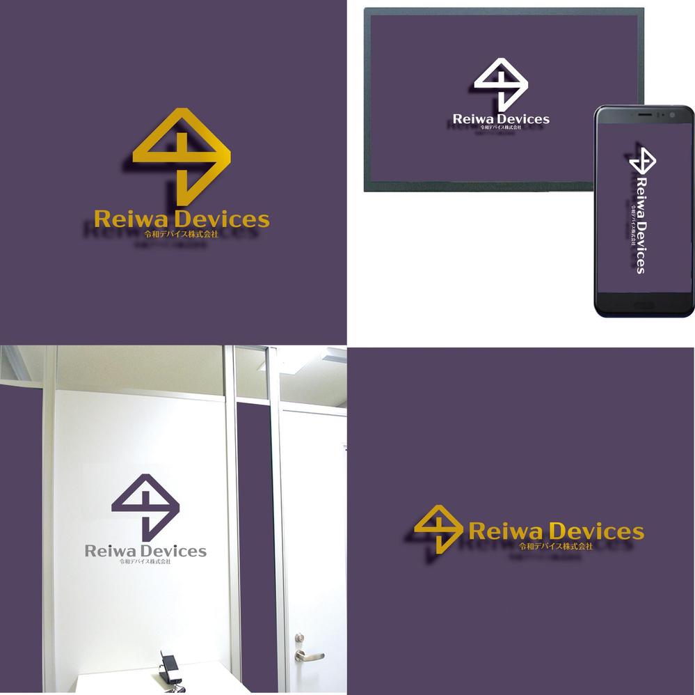 「令和デバイス株式会社」のロゴ