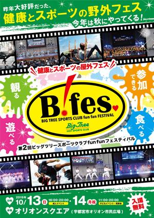むらかみ (o_lee)さんの【昨年実績データあり】スポーツイベント開催告知のポスターへの提案