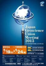 株式会社ティル (scheme-t)さんの日本地球惑星科学連合2013年大会ポスターデザイン募集への提案