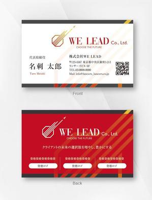 kame (kamekamesan)さんの株式会社WE LEADの名刺作成への提案