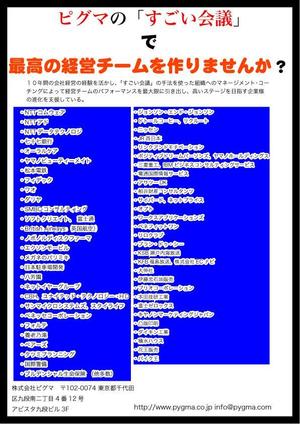 さんのA4　1枚のデザイン（ラフあり、サンプルあり）への提案