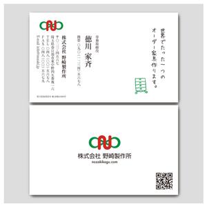 YellowD (plusHD)さんの家具製造会社の名刺デザインへの提案