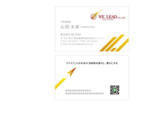 u-ko (u-ko-design)さんの株式会社WE LEADの名刺作成への提案