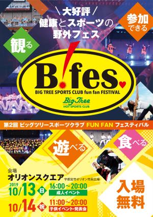 ichi (ichi-27)さんの【昨年実績データあり】スポーツイベント開催告知のポスターへの提案