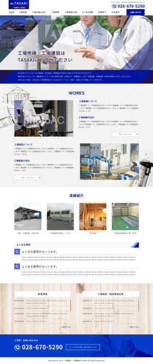 jean81さんの工場修繕・工場建設のホームページデザイン（レスポンシブデザイン）への提案