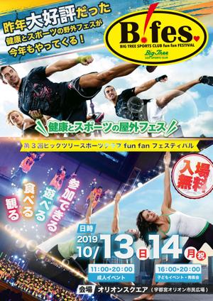 KOHana_DESIGN (diesel27)さんの【昨年実績データあり】スポーツイベント開催告知のポスターへの提案