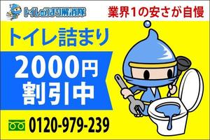 a1b2c3 (a1b2c3)さんの水道修理業者の割引キャンペーン告知画像作成への提案