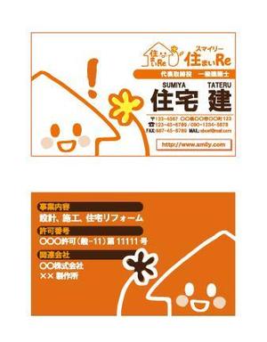 re_boostさんの一級建築士事務所の名刺デザインへの提案