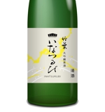 mokely (mokely)さんの日本酒のラベルデザインへの提案