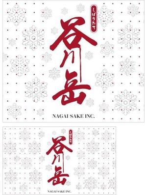 しげや・ナカムラ (pinpon-shigeya)さんのスポット商品　パッケージデザイン（飲料ボトルラベルデザイン）日本酒⑥への提案