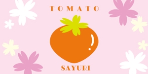 里瑠 (satoru-)さんのトマトパックのパッケージに貼るシールのデザインへの提案