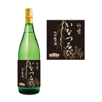  K-digitals (K-digitals)さんの日本酒のラベルデザインへの提案