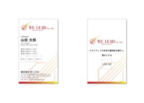 おれお (happy_snow_08)さんの株式会社WE LEADの名刺作成への提案