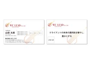 おれお (happy_snow_08)さんの株式会社WE LEADの名刺作成への提案