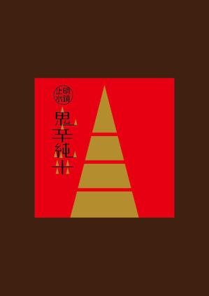 N_design (zero_factory)さんの日本酒のラベルデザインへの提案