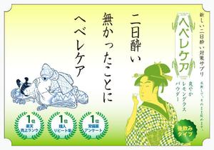 yirgachaffe (yirgachaffe)さんの二日酔いになってから飲むサプリ「ヘベレケア」のランディングページへの提案