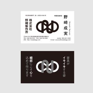 singstyro (singstyro)さんの家具製造会社の名刺デザインへの提案