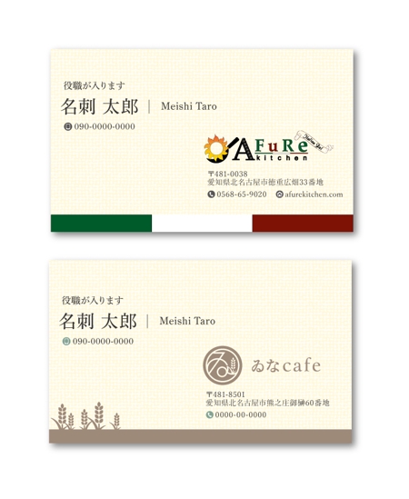 ゆき (b_yuki)さんのイタリアンバルと定食cafeの名刺のリニューアルへの提案