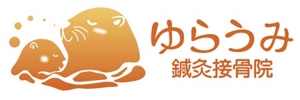 吉水 (seiwa)さんの鍼灸接骨院のロゴデザインを募集いたします。への提案