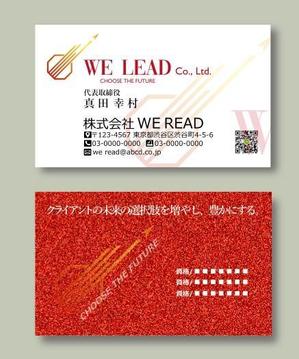 さんの株式会社WE LEADの名刺作成への提案