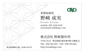 SAHARA ()さんの家具製造会社の名刺デザインへの提案