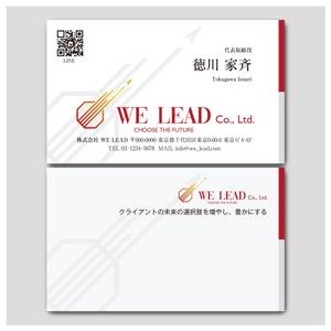 PlusOne (plusHD)さんの株式会社WE LEADの名刺作成への提案