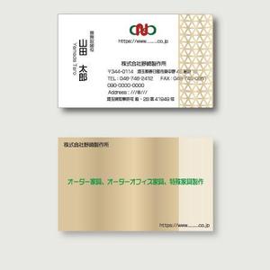 M'S-design (shimizumiho429)さんの家具製造会社の名刺デザインへの提案