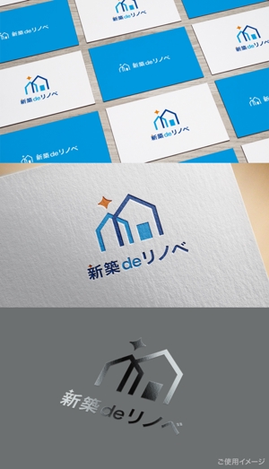 shirokuma_design (itohsyoukai)さんの新住宅ブランド「新築deリノベ」のロゴデザインへの提案
