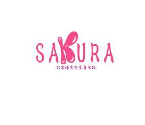 似顔絵師ぽんあき (akimoto-H)さんの「マッサージSAKURA」のロゴ作成への提案