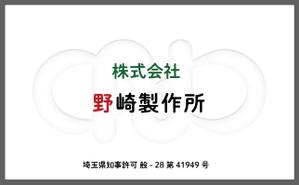 Lunglha （ルンラ） (lunglha)さんの家具製造会社の名刺デザインへの提案
