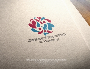 NJONESKYDWS (NJONES)さんの湘南鎌倉総合病院の診療科である「血液内科」のロゴへの提案