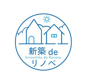 こまいぬ (Komainu_Akira)さんの新住宅ブランド「新築deリノベ」のロゴデザインへの提案