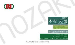 竹内厚樹 (atsuki1130)さんの家具製造会社の名刺デザインへの提案