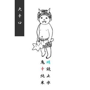 Mikimalism (mikimalism)さんの日本酒のラベルデザインへの提案